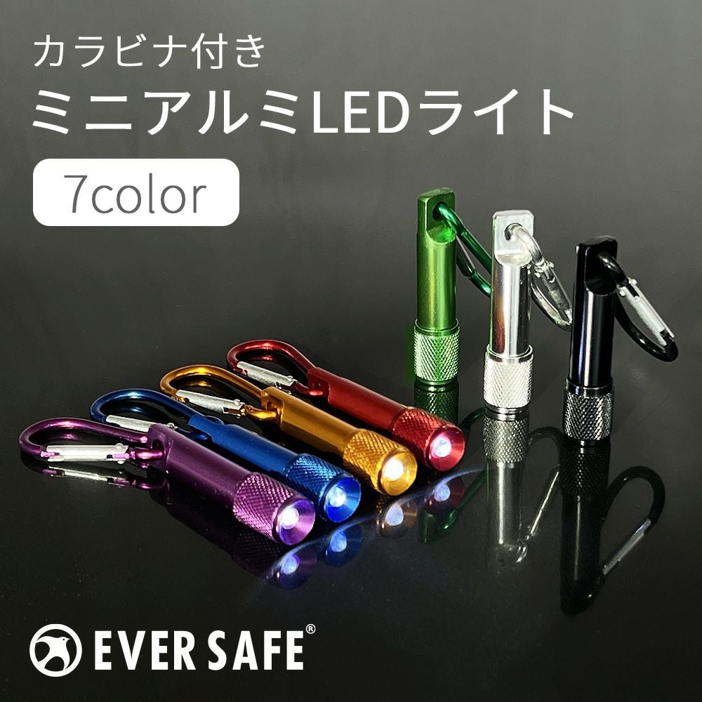 アルミLEDライト ハンディライト 緊急避難 救助信号 災害 防災グッズ