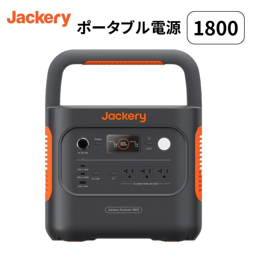 ポータブル電源 1800 ポタ電 ポータブルバッテリー 1872Wh 蓄電池 長
