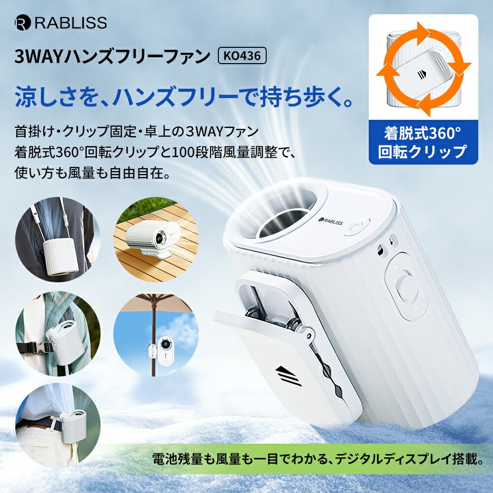 3WAYハンズフリーファン 1個 熱中症対策 携帯扇風機 ハンズフリー