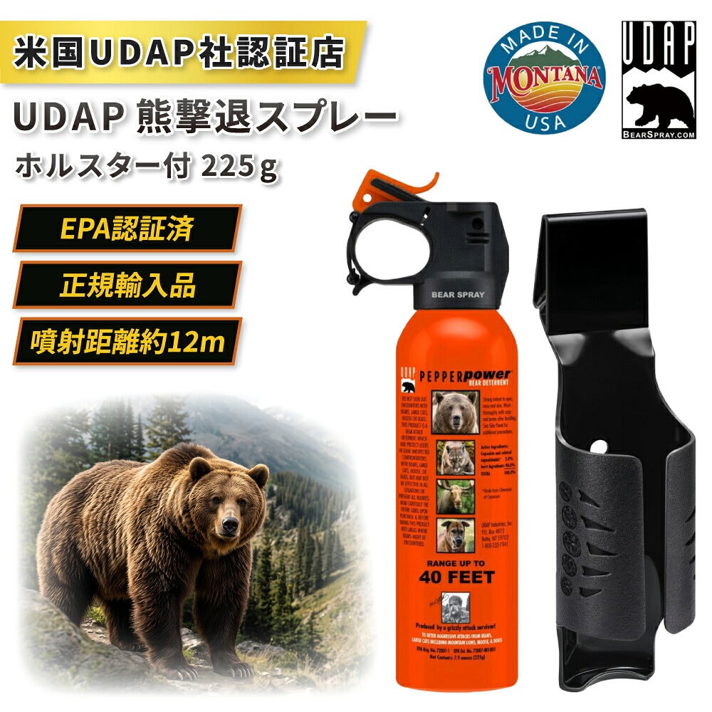 熊撃退スプレー・UDAP社公認販売店