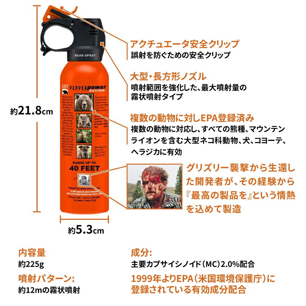 熊撃退スプレー・UDAP社公認販売店