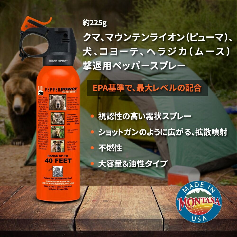 熊撃退スプレー・UDAP社公認販売店