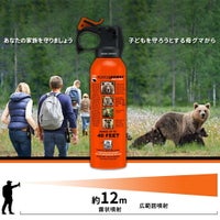 熊撃退スプレー・UDAP社公認販売店