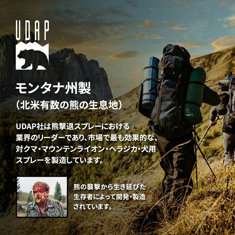 熊撃退スプレー・UDAP社公認販売店