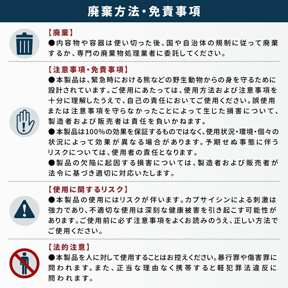 熊撃退スプレー・UDAP社公認販売店