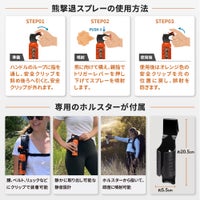熊撃退スプレー・UDAP社公認販売店